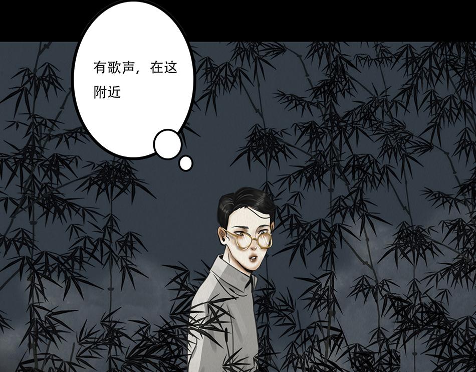 幻彌 - 第十三回(1/2) - 6