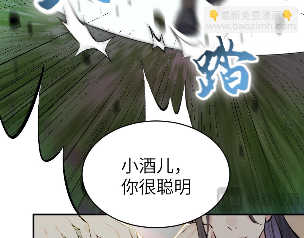 楔子 前缘(1/2)-第1话