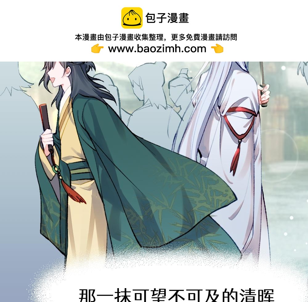 楔子 前缘(1/2)-第1话