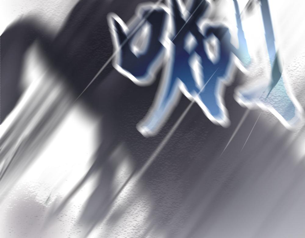 楔子 前缘(1/2)-第1话