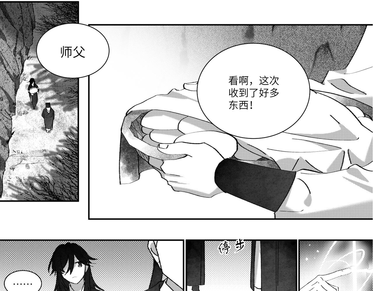 卿九（二）-第11话