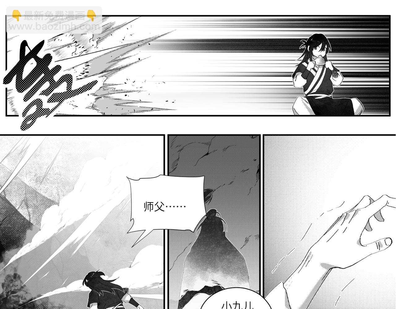 卿九（二）-第11话