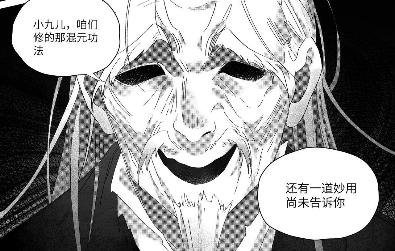 卿九（二）-第11话