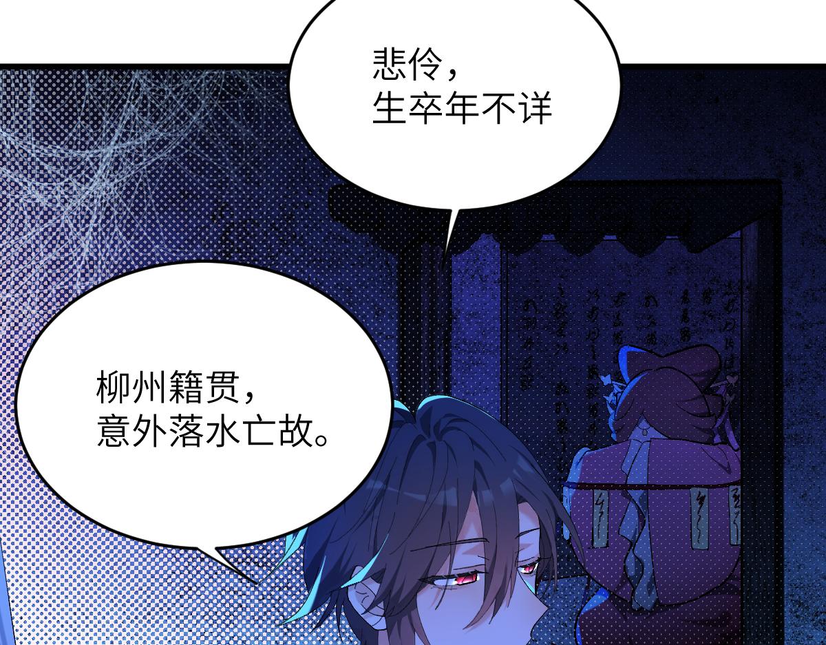 第六章 泥人（中）-第13话