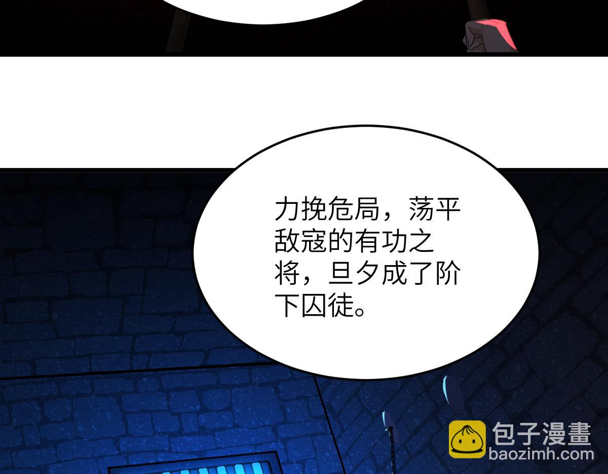 第六章 泥人（中）-第13话