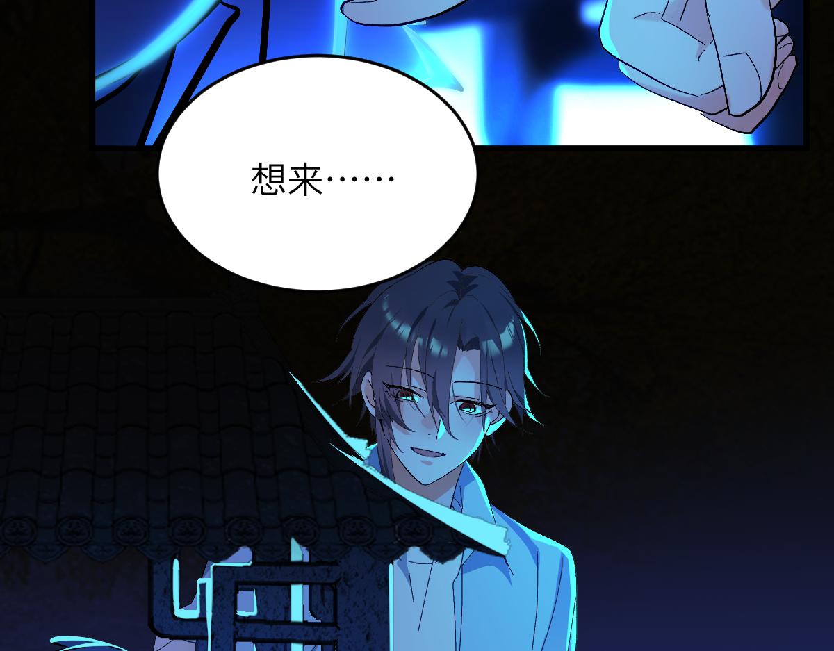 第六章 泥人（中）-第13话