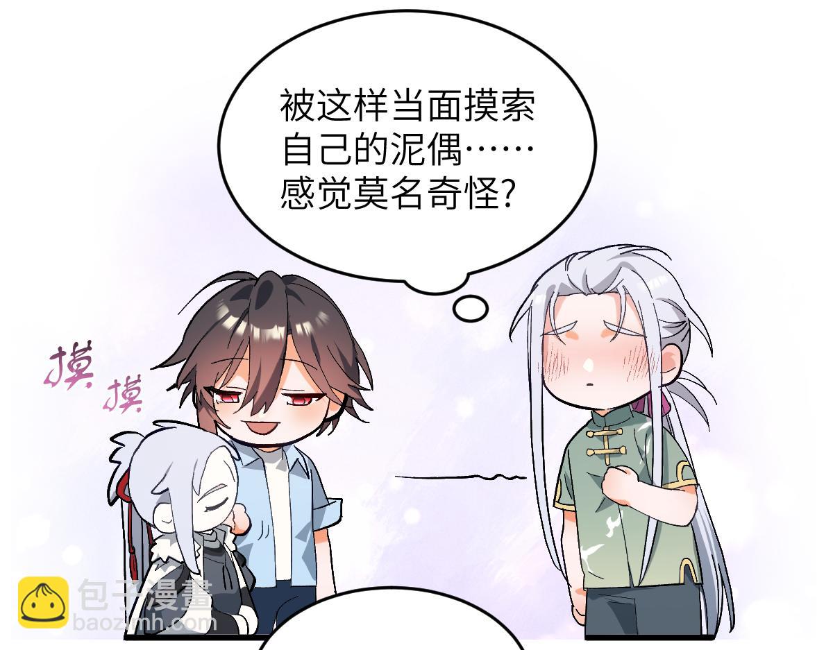 第六章 泥人（中）-第13话