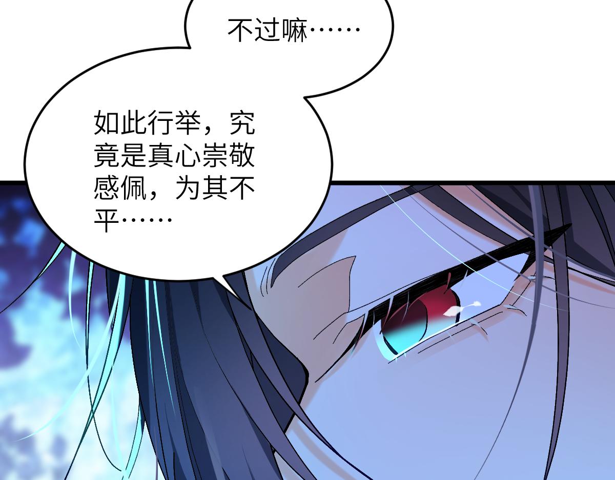 第六章 泥人（中）-第13话