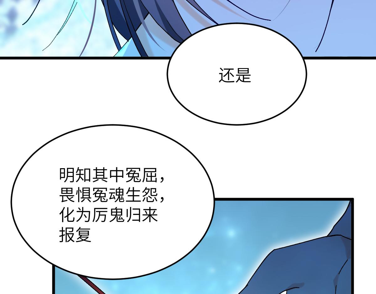 第六章 泥人（中）-第13话