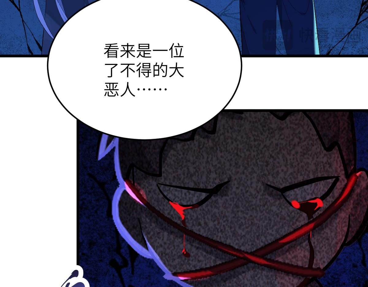 第六章 泥人（中）-第13话