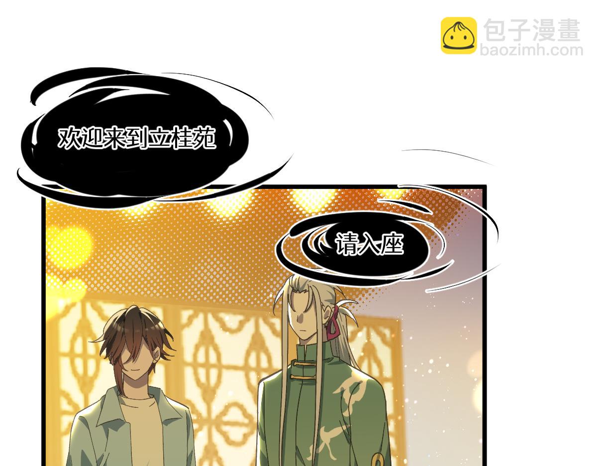 第七话 鬼话（上）(1/2)-第15话