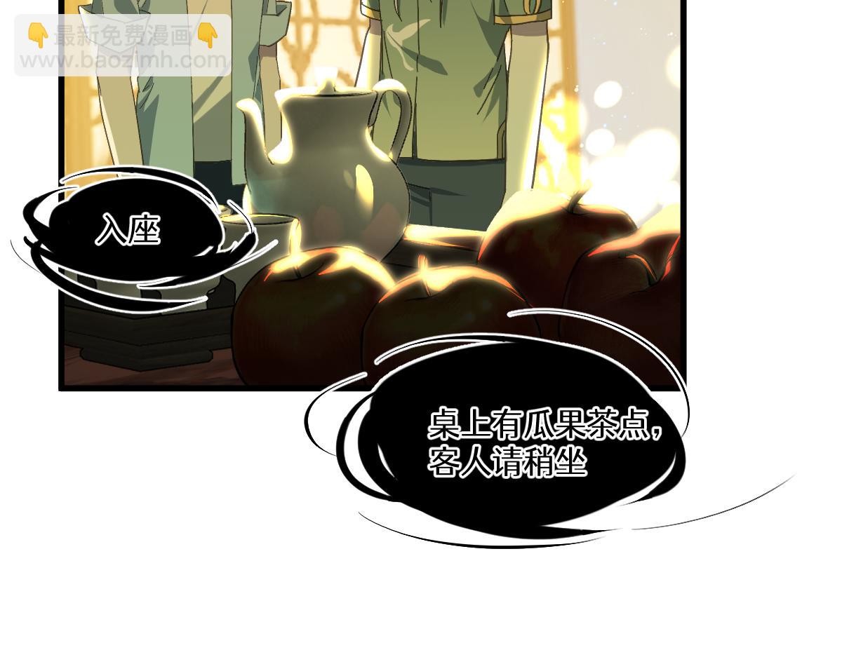 第七话 鬼话（上）(1/2)-第15话