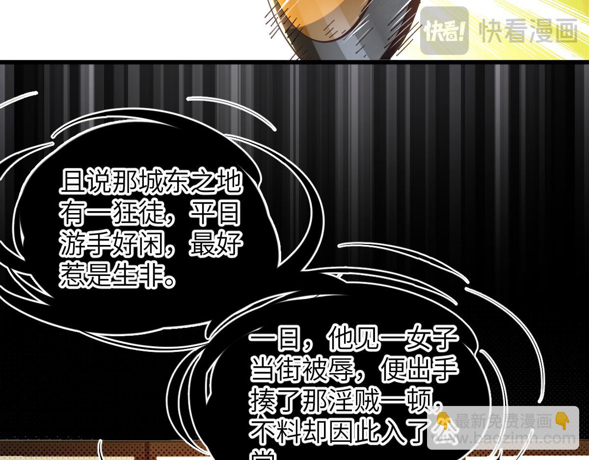 第七话 鬼话（上）(1/2)-第15话