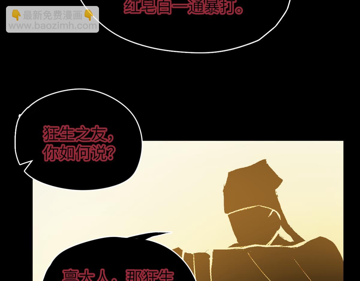 第七话 鬼话（上）(1/2)-第15话