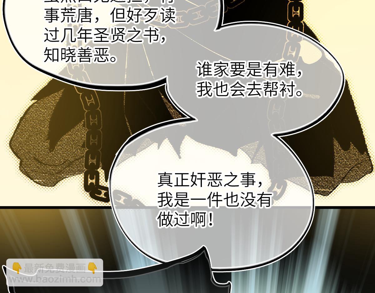 第七话 鬼话（上）(1/2)-第15话