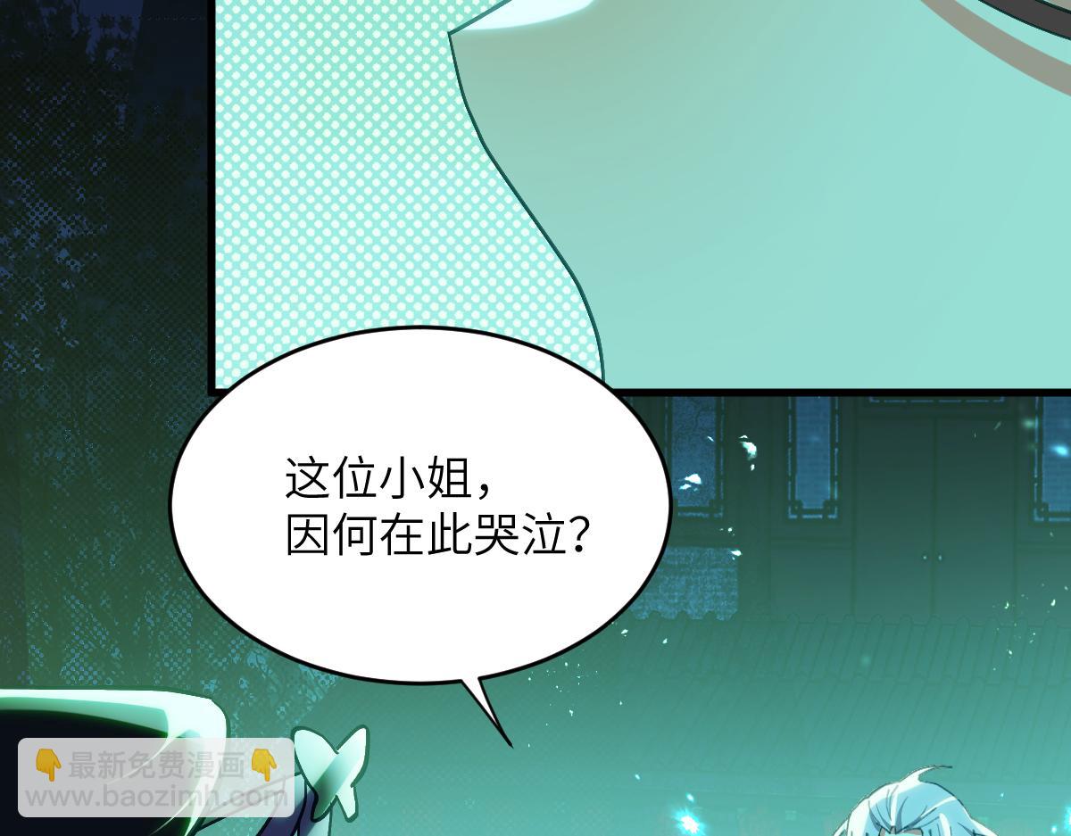 第七话 鬼话（下）(1/2)-第17话