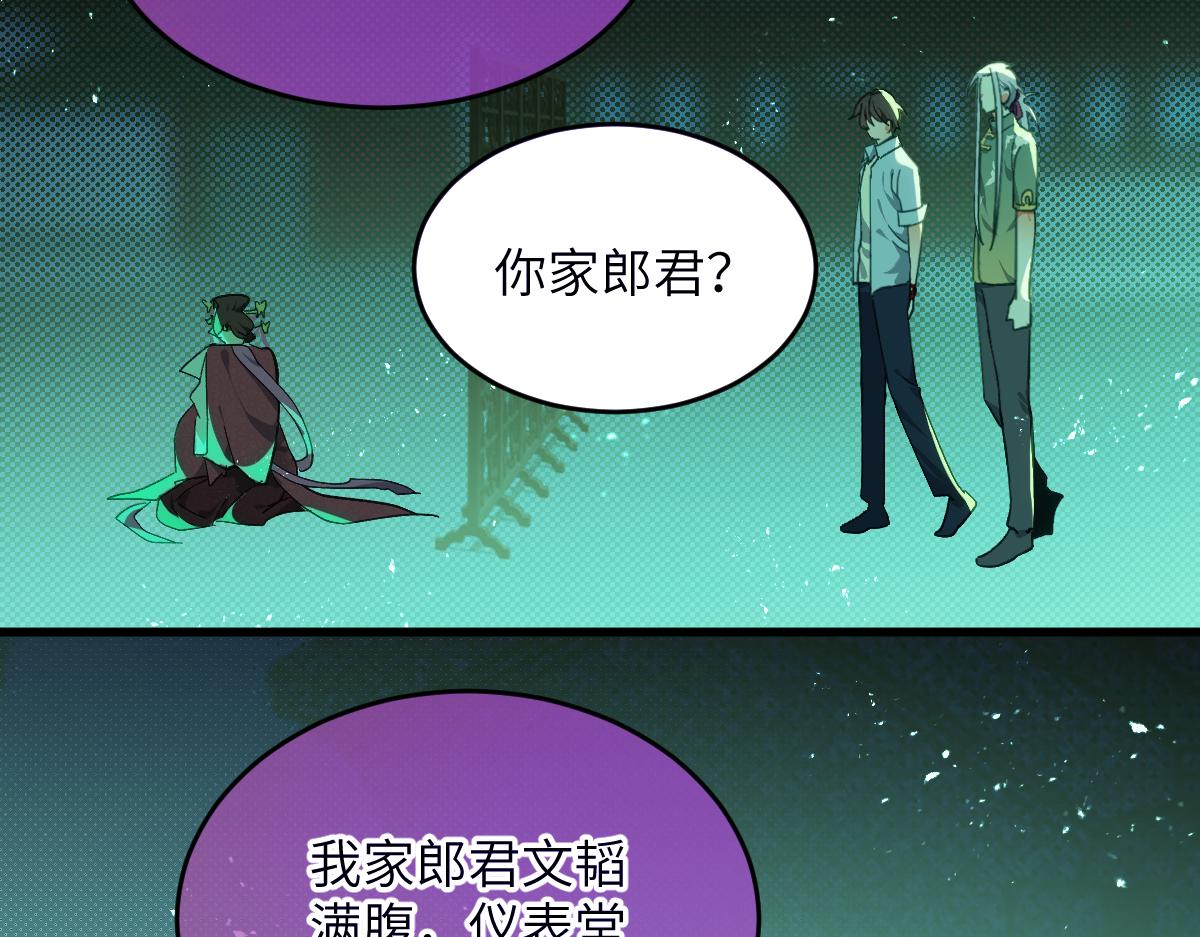 第七话 鬼话（下）(1/2)-第17话