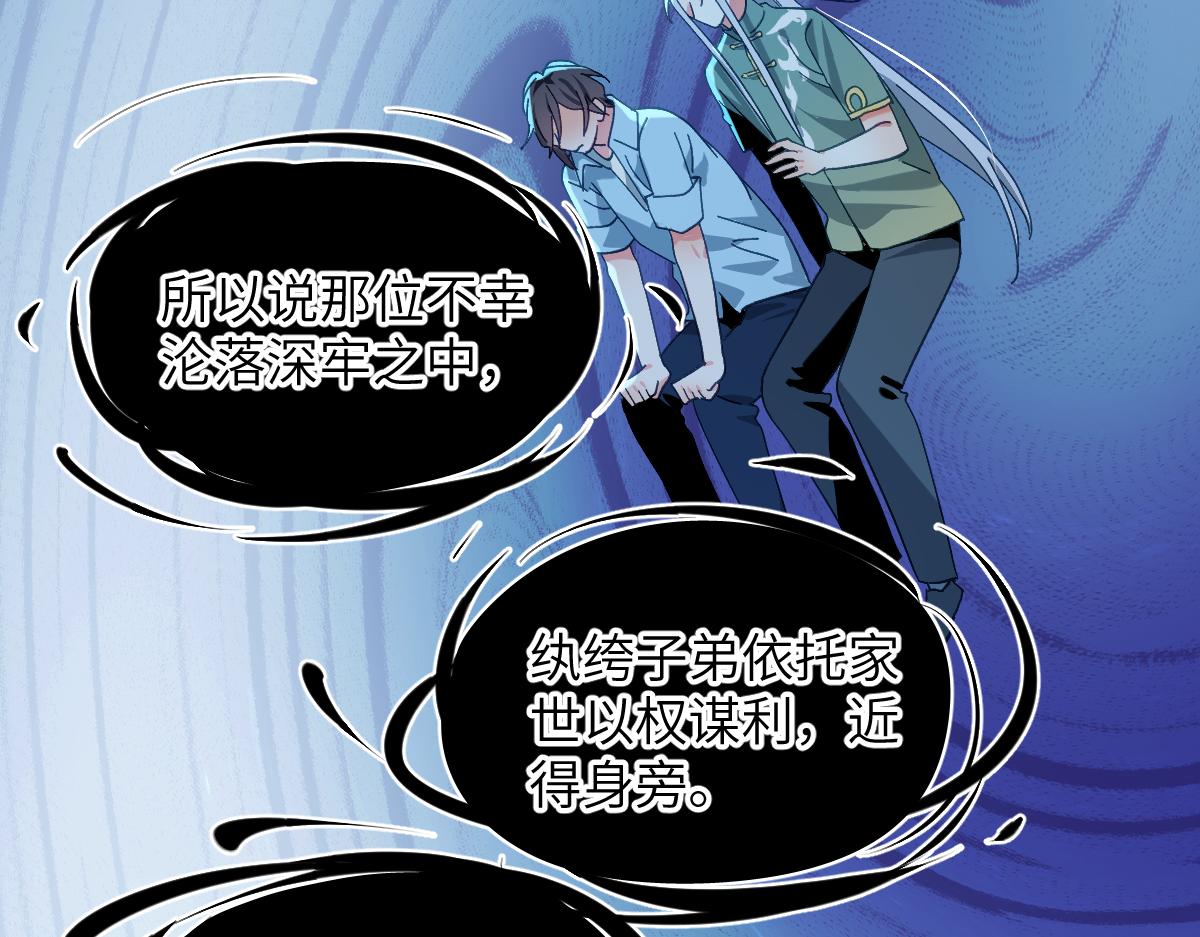 第七话 鬼话（下）(1/2)-第17话