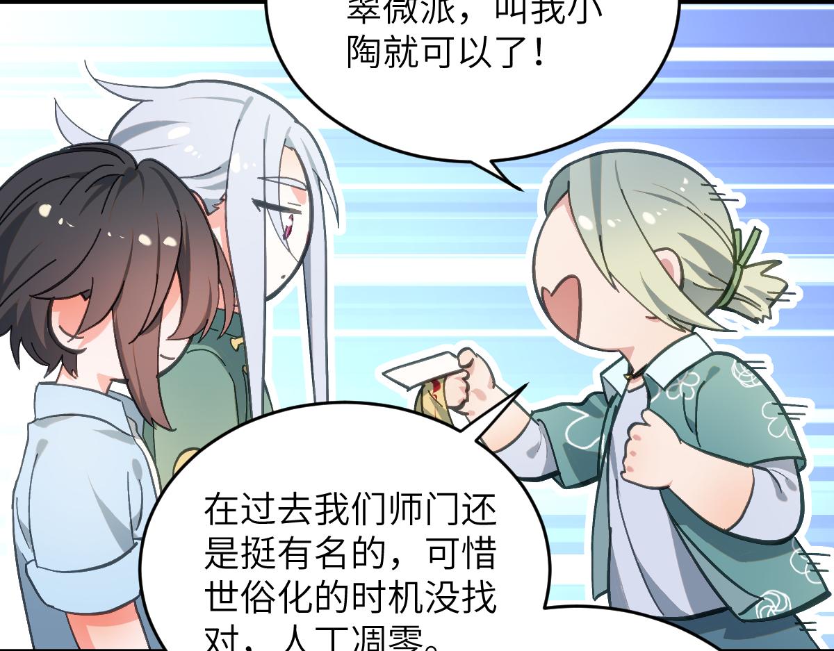 第八章 仪式(1/2)-第67话