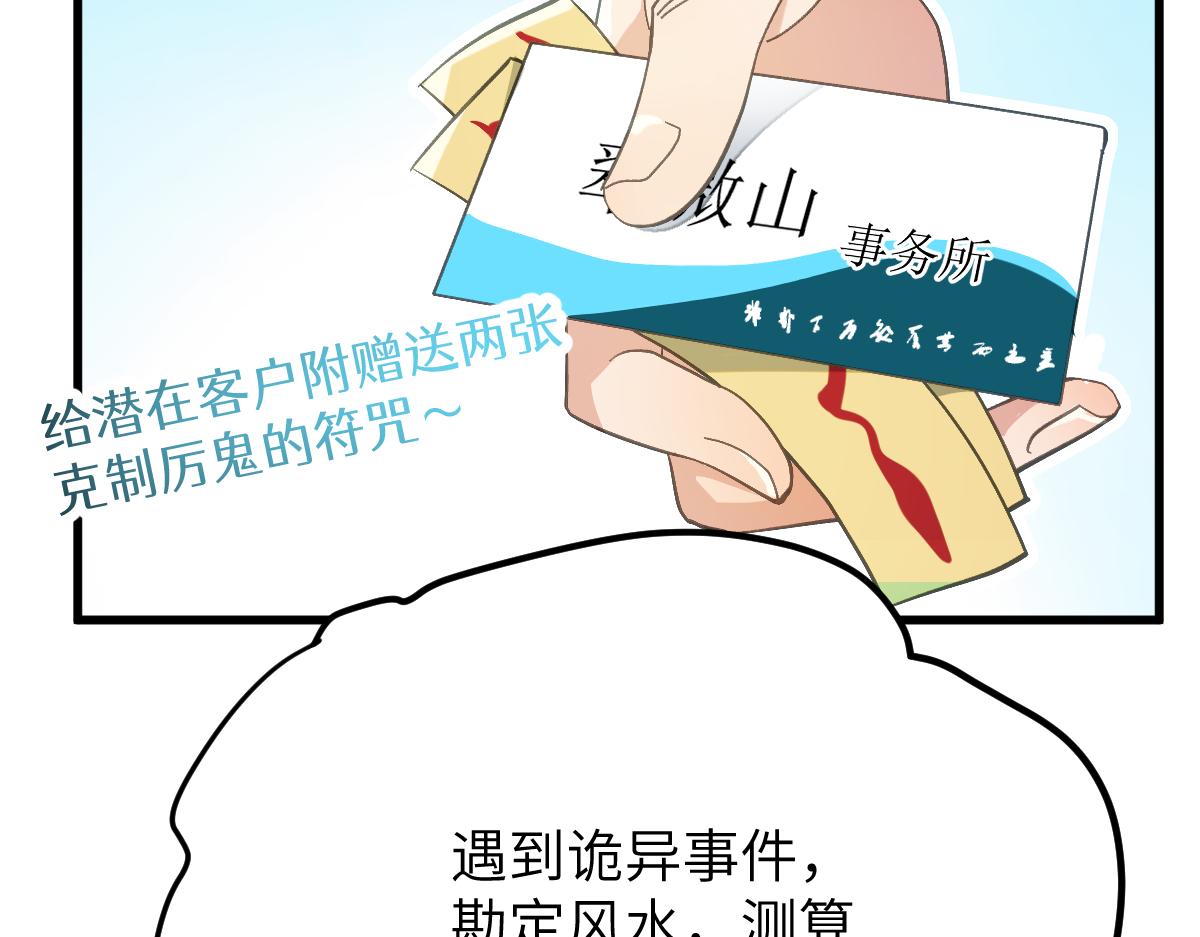 第八章 仪式(1/2)-第67话