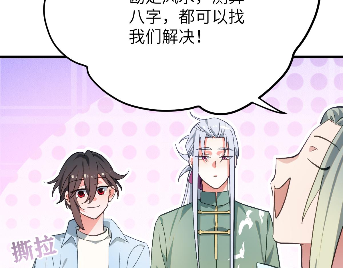 第八章 仪式(1/2)-第67话