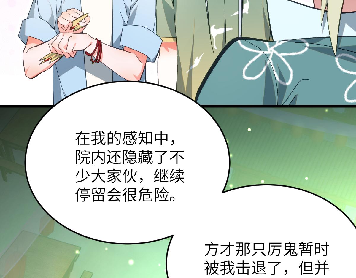 第八章 仪式(1/2)-第67话