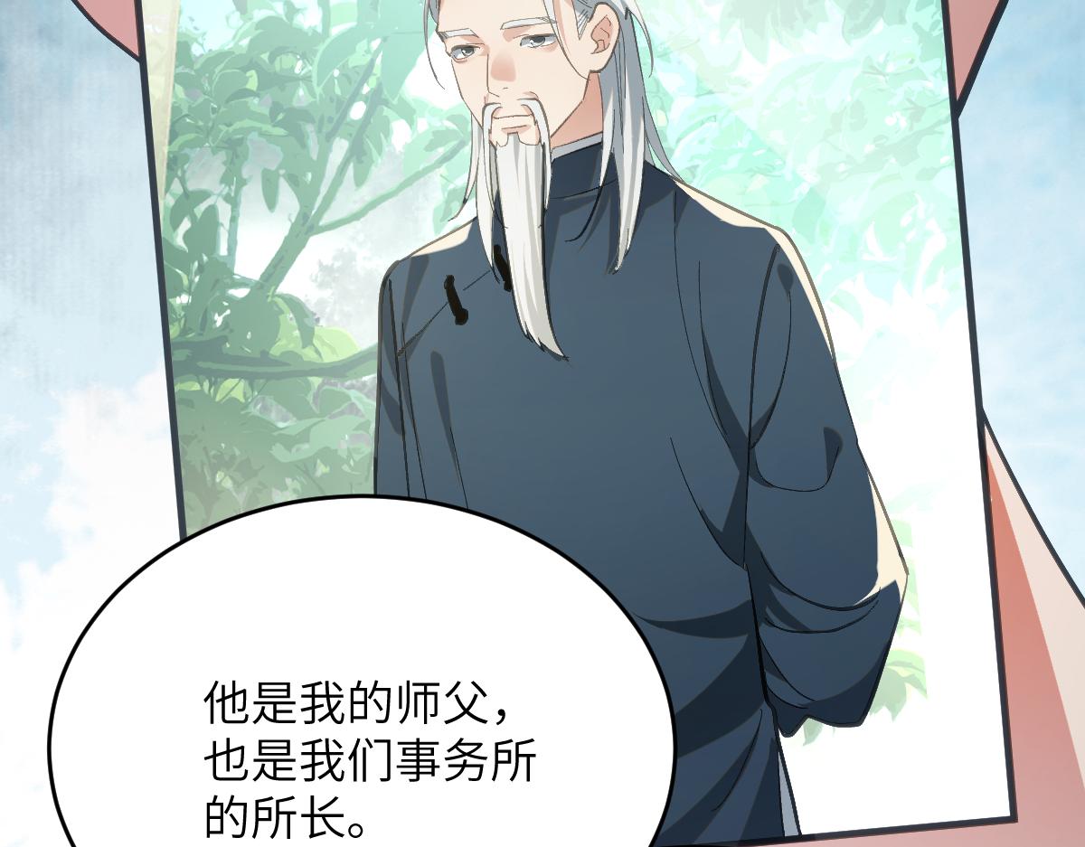 第八章 仪式(1/2)-第67话