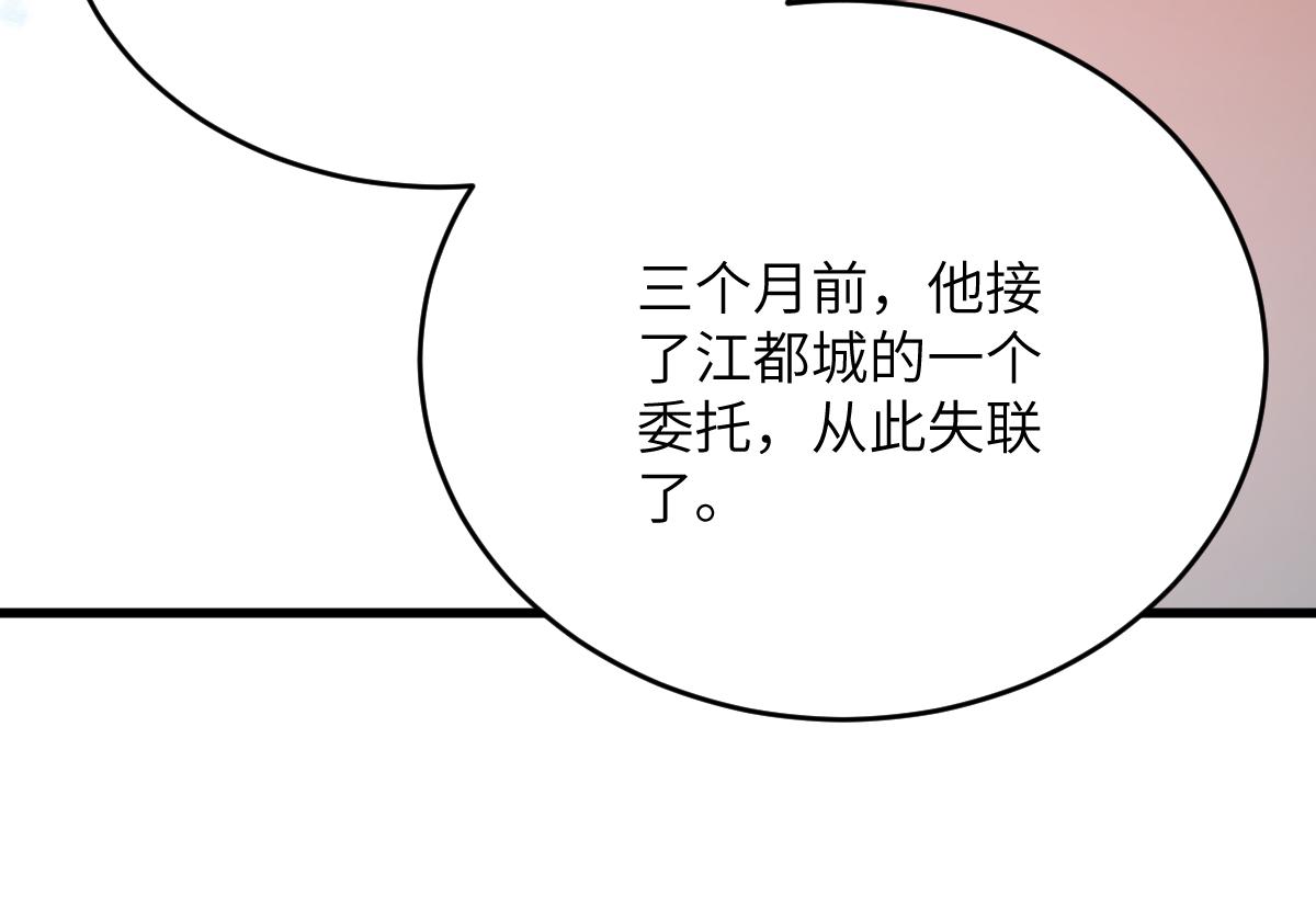 第八章 仪式(1/2)-第67话