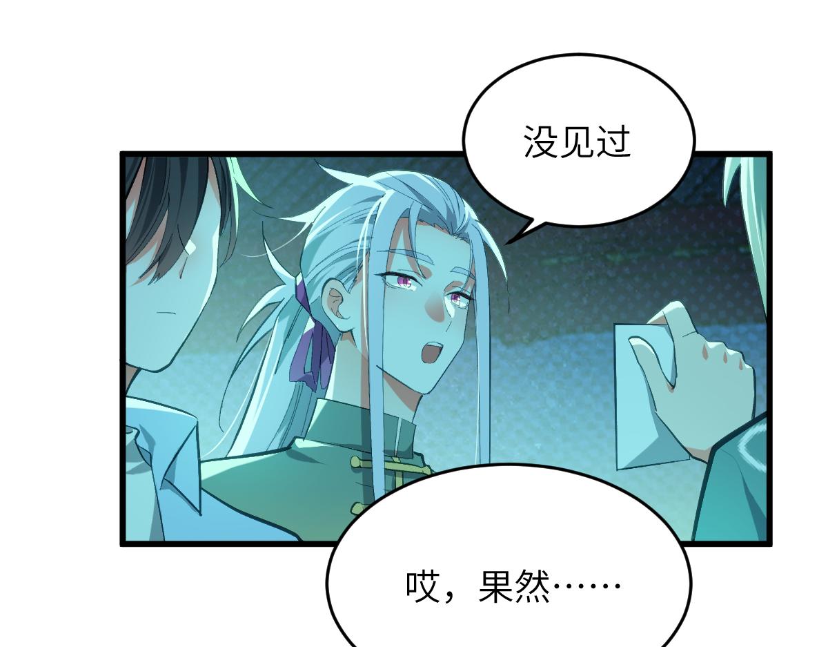 第八章 仪式(1/2)-第67话