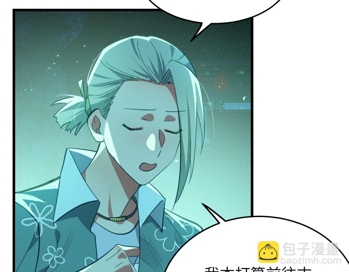 第八章 仪式(1/2)-第67话