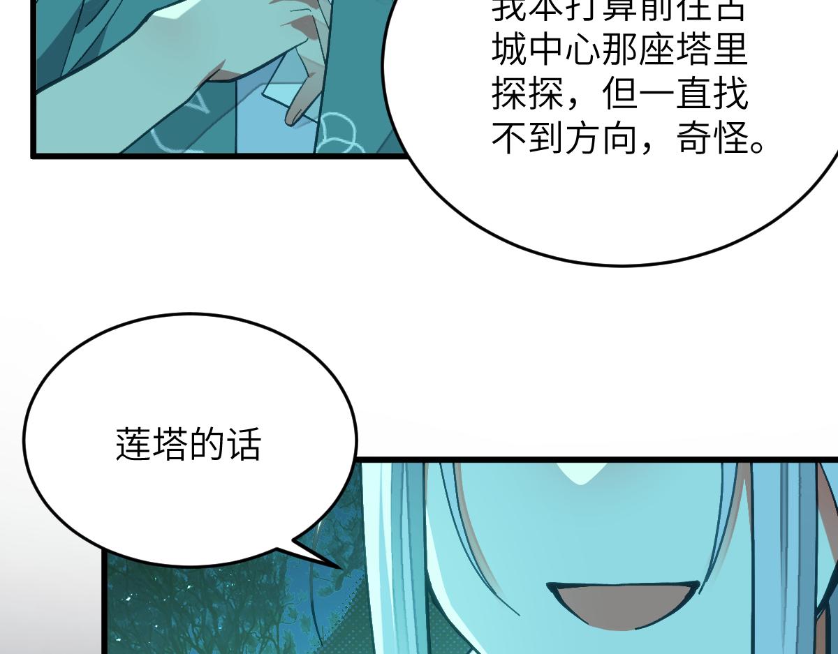 第八章 仪式(1/2)-第67话