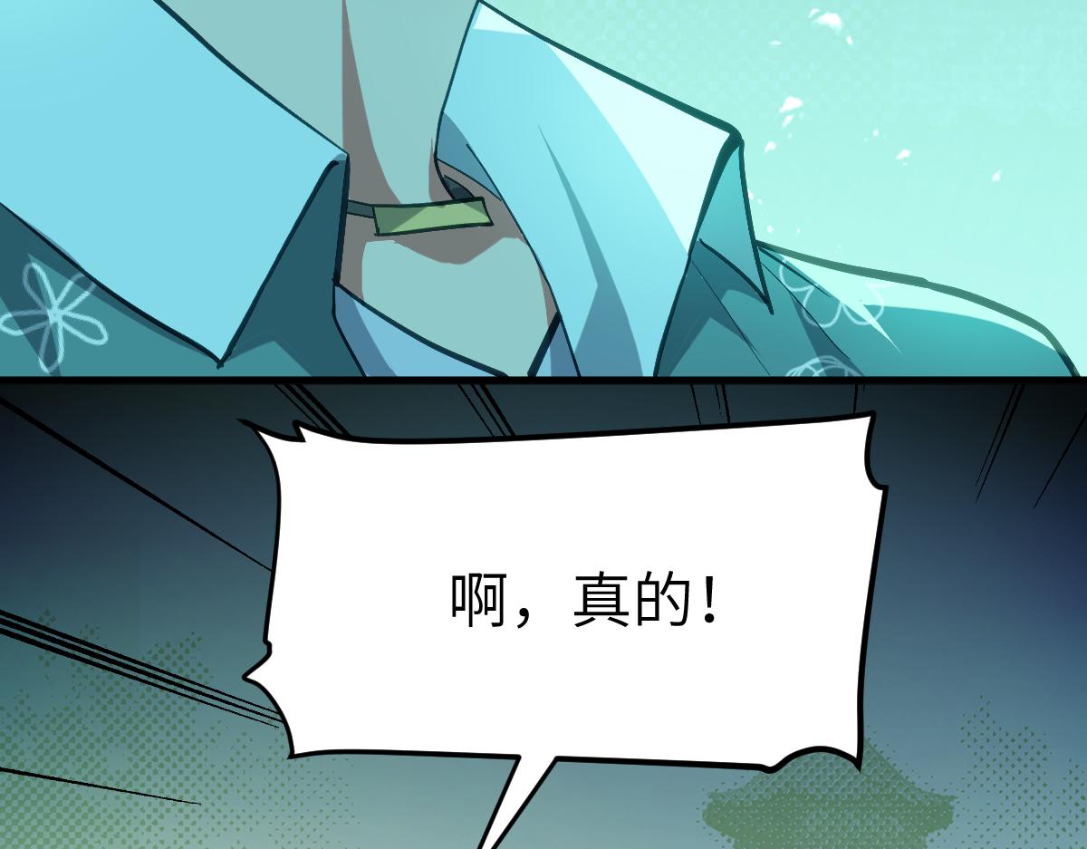 第八章 仪式(1/2)-第67话