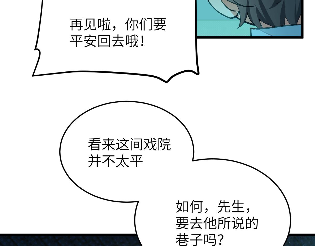 第八章 仪式(1/2)-第67话