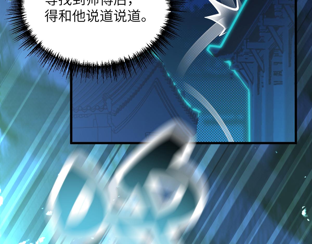 第八章 仪式(1/2)-第67话