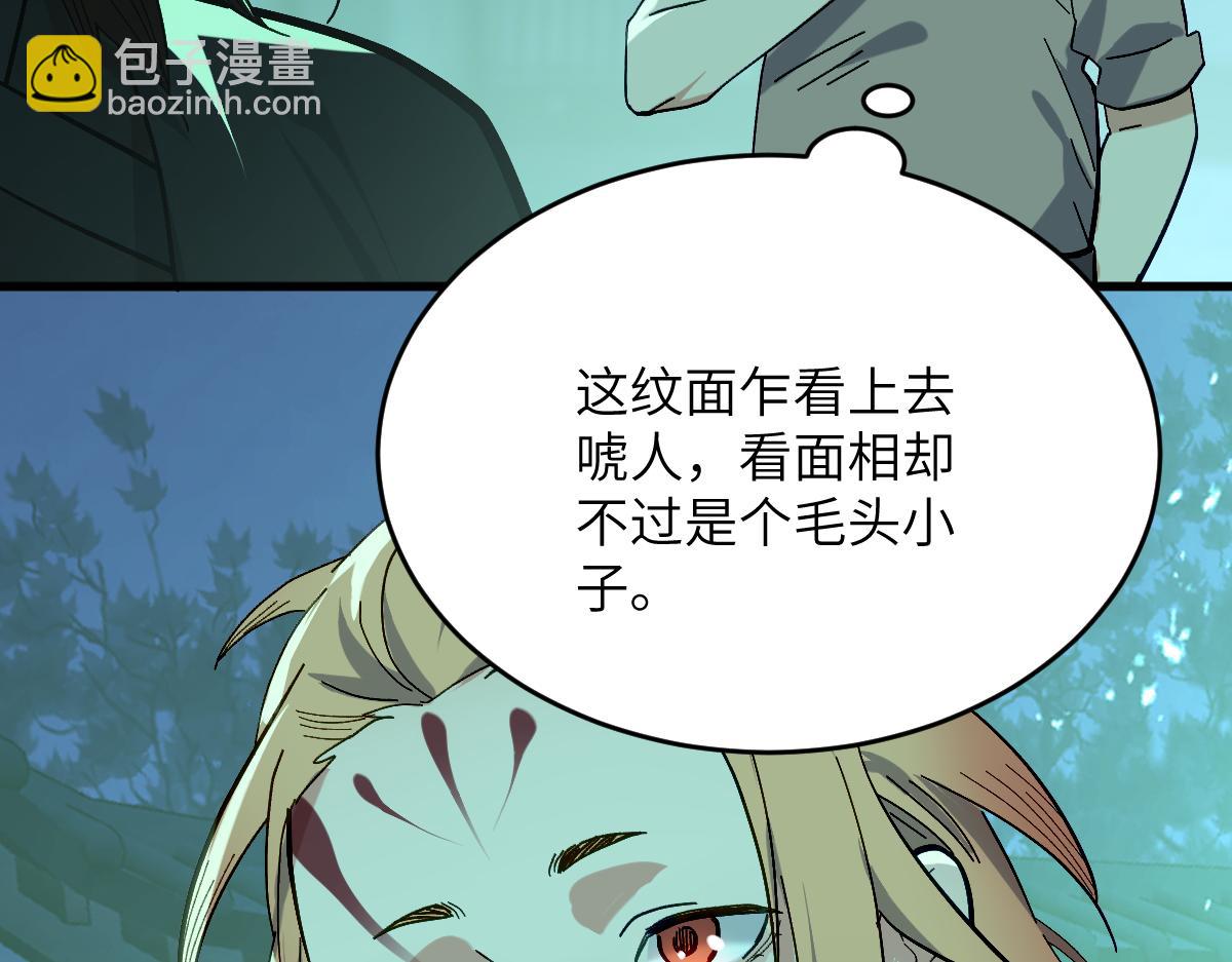 第八章 仪式（中）(1/2)-第19话