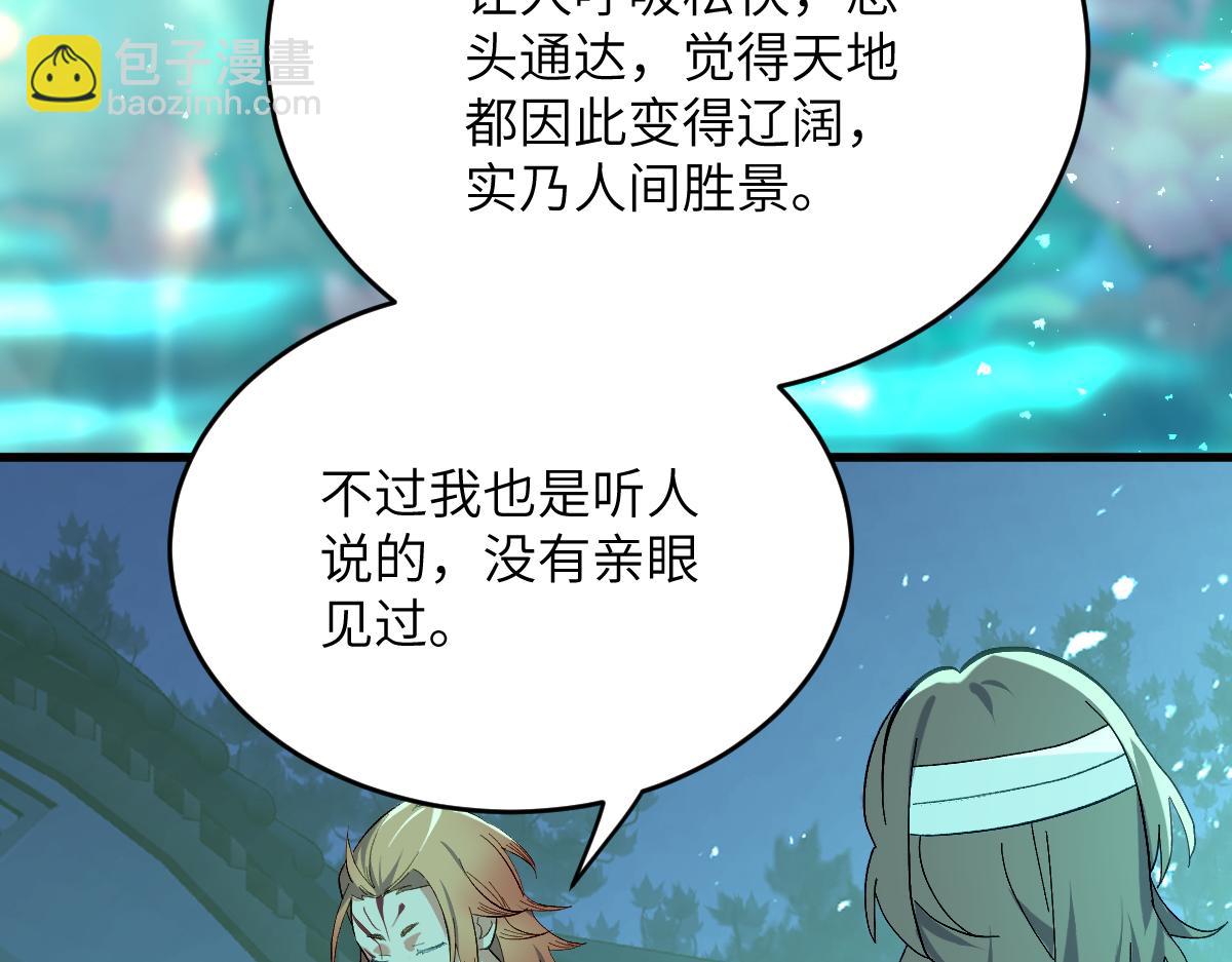 第八章 仪式（中）(1/2)-第19话