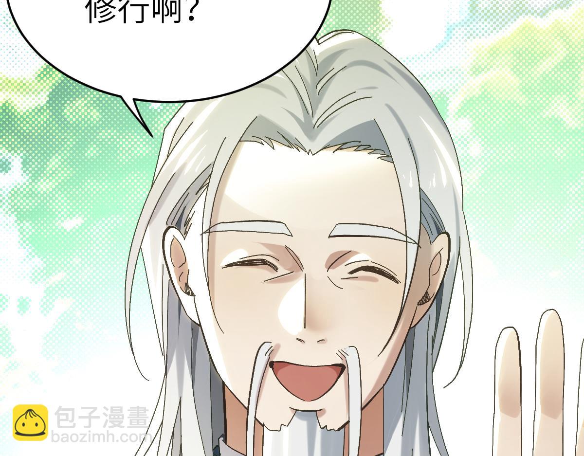 第八章 仪式（中）(1/2)-第19话