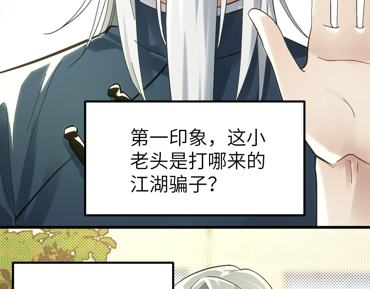 第八章 仪式（中）(1/2)-第19话