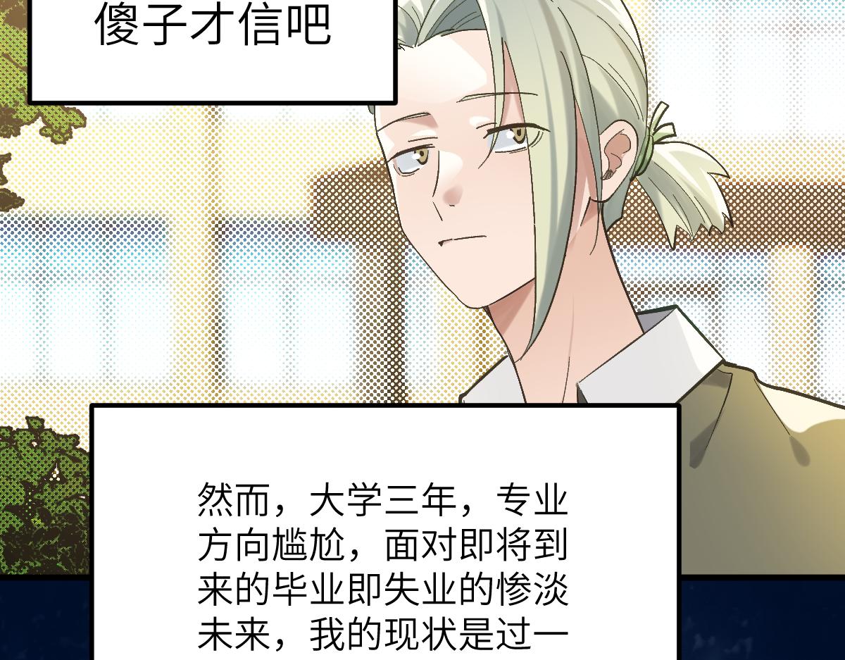 第八章 仪式（中）(1/2)-第19话