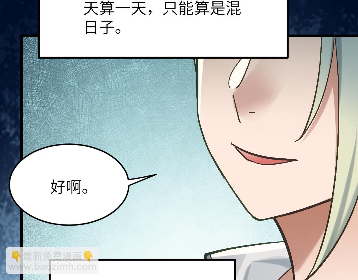 第八章 仪式（中）(1/2)-第19话