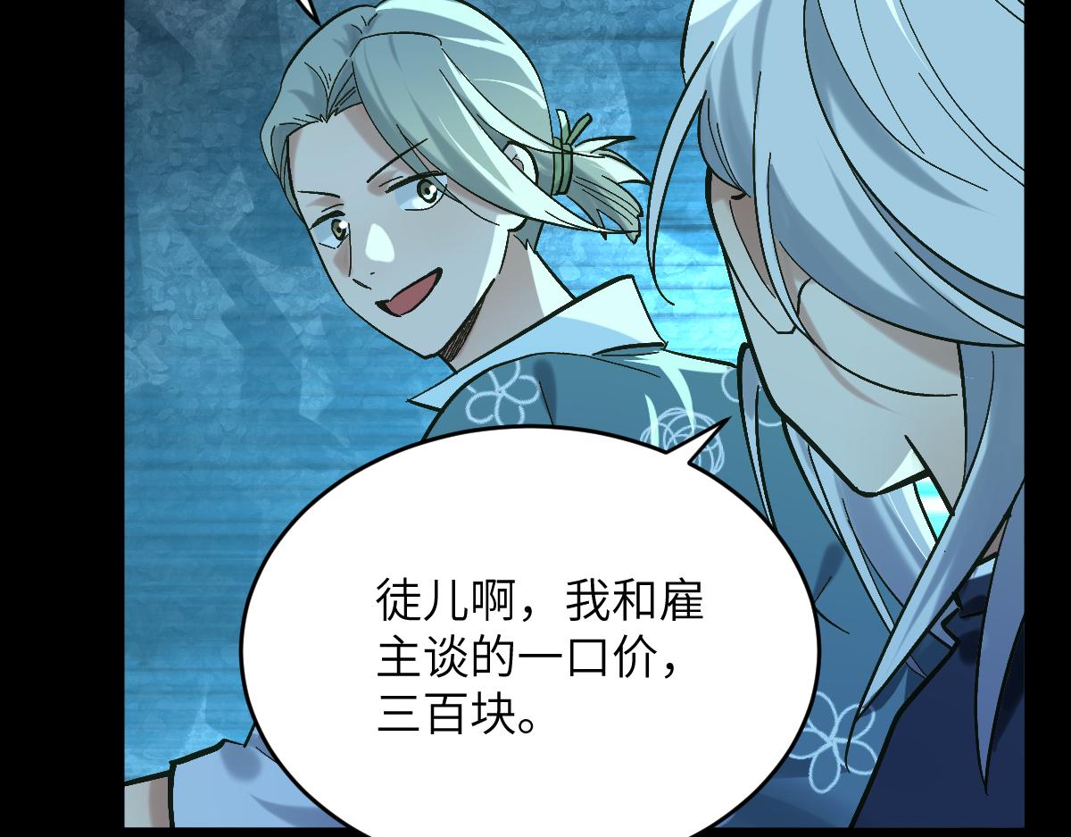 第八章 仪式（中）(1/2)-第19话