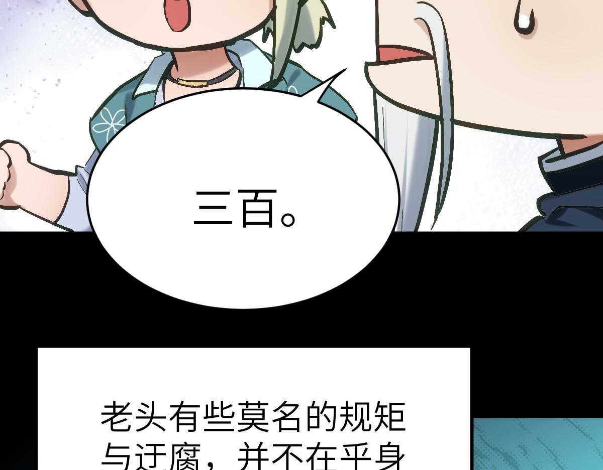 第八章 仪式（中）(1/2)-第19话