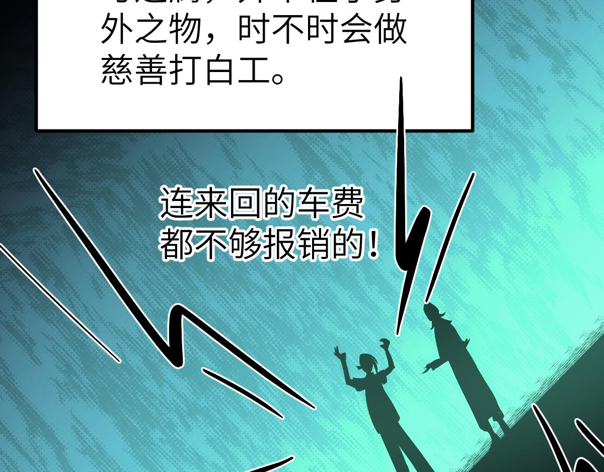 第八章 仪式（中）(1/2)-第19话