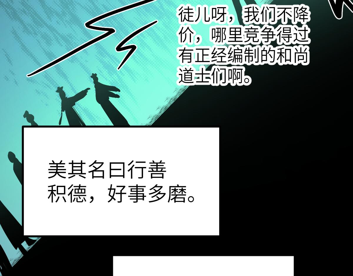 第八章 仪式（中）(1/2)-第19话