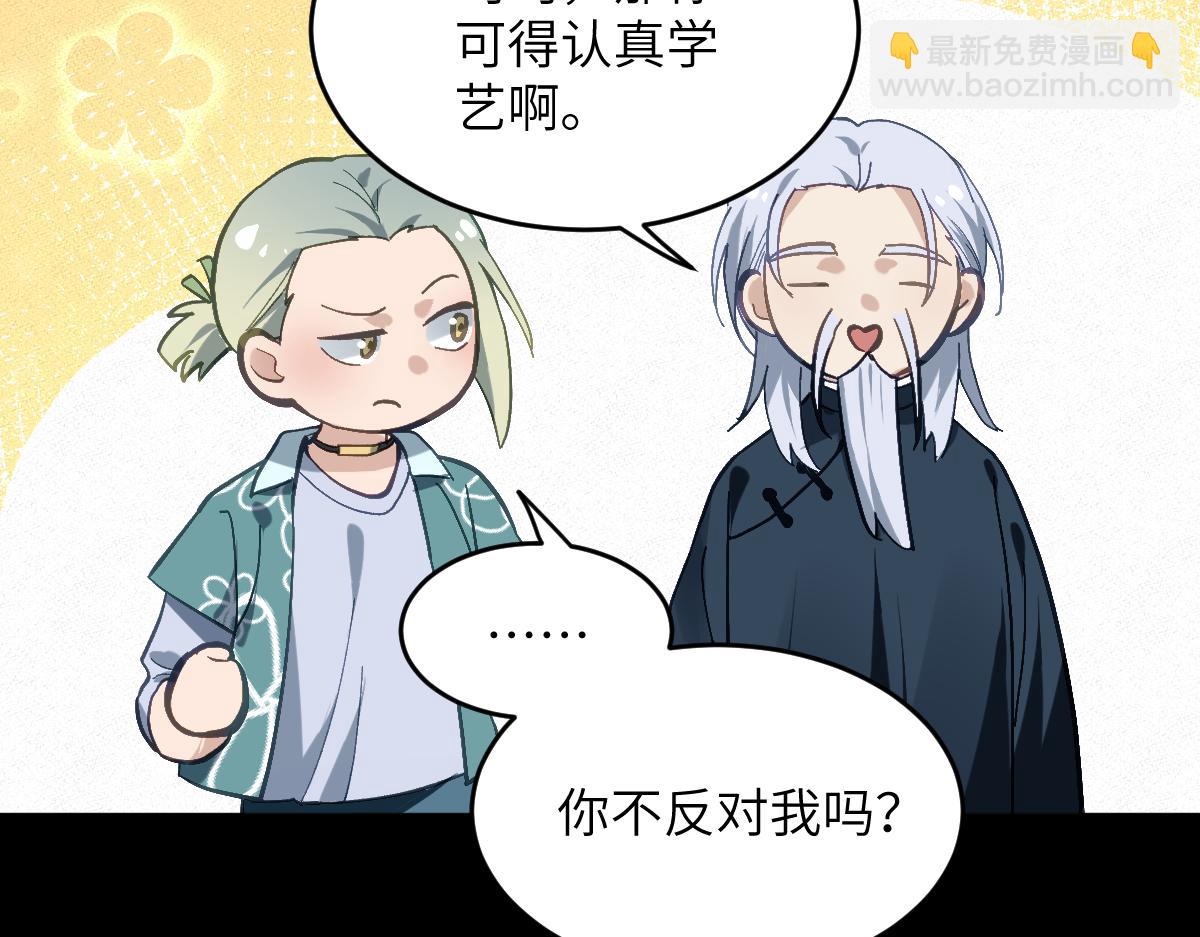 第八章 仪式（中）(1/2)-第19话