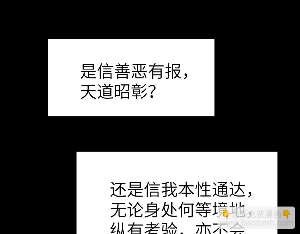 第八章 仪式（中）(1/2)-第19话