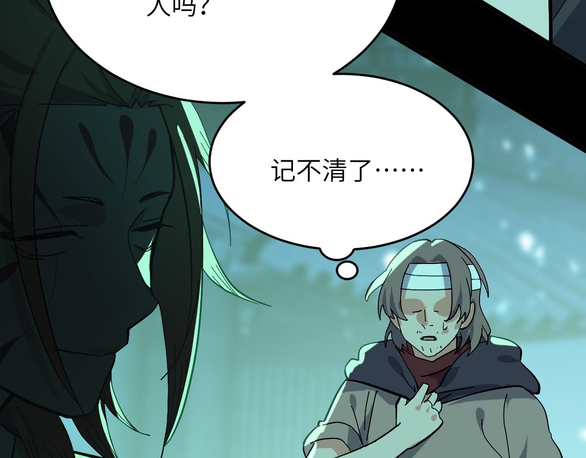 第八章 仪式（中）(1/2)-第19话