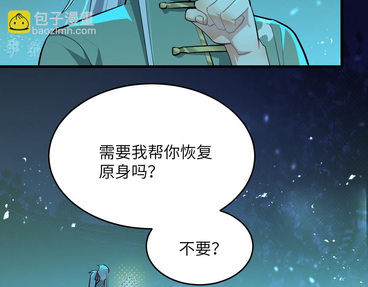 第九章 天道（上）-第21话