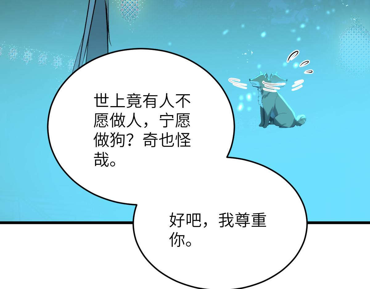 第九章 天道（上）-第21话