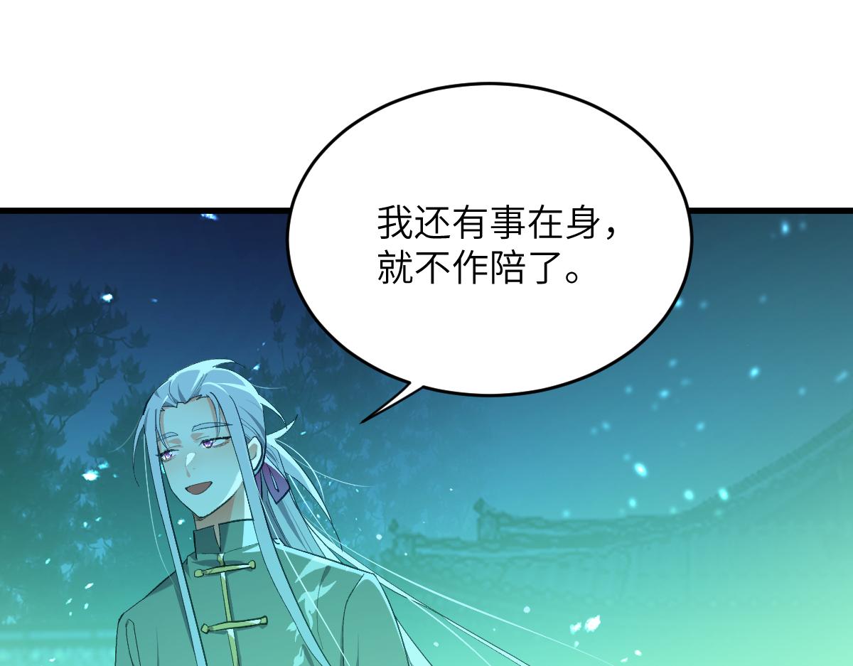 第九章 天道（上）-第21话